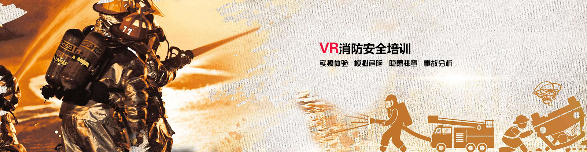 VR加盟