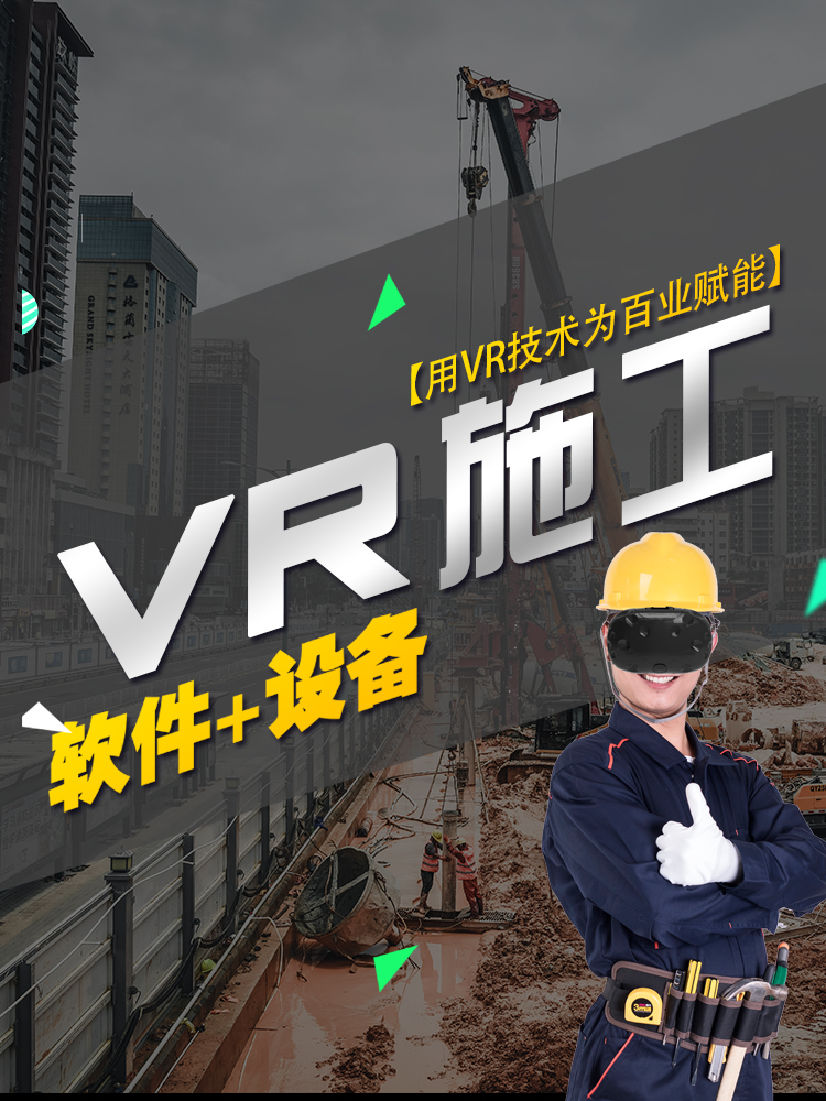 VR加盟