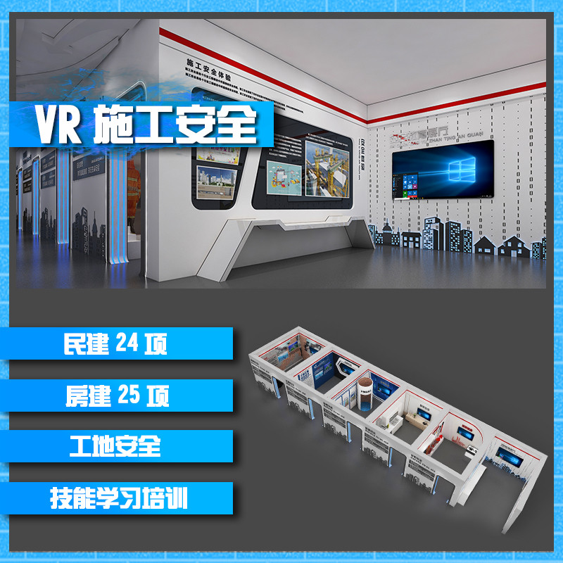 VR加盟