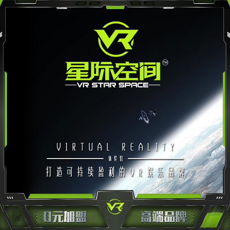 VR加盟