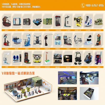 VR體驗館加盟多少錢？新手指南：店內(nèi)vr設(shè)備該如何選擇？