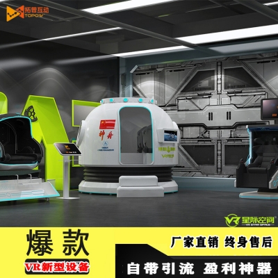 零經(jīng)驗(yàn)加盟VR體驗(yàn)館開(kāi)店