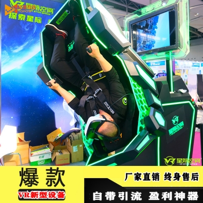 VR加盟費(fèi)用需要多少錢