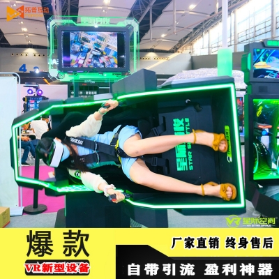 星際空間VR體驗館加盟 最刺激的vr體驗