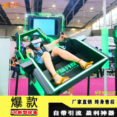 虛擬體驗館vr加盟品牌哪個好