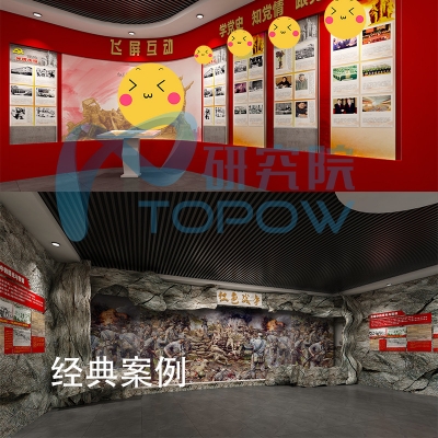 vr黨建主題展廳