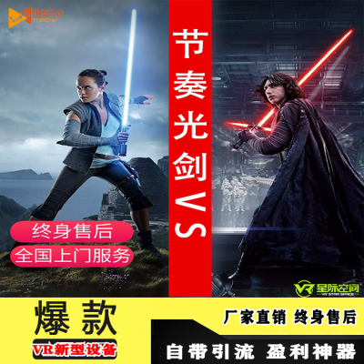 加盟VR體驗(yàn)館投資