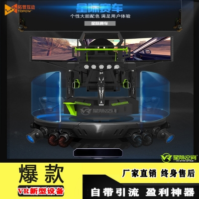 一套VR體驗(yàn)館設(shè)備多少錢