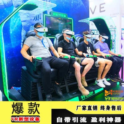 vr體驗(yàn)館加盟多少錢整館方案