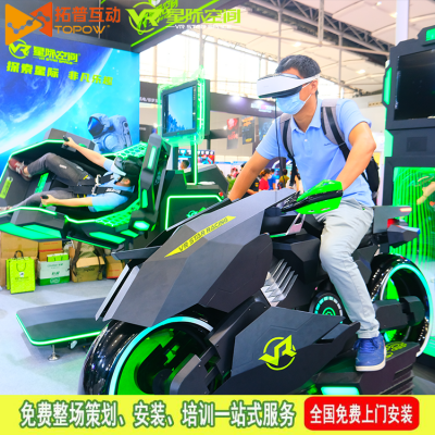 拓普互動(dòng)vr體驗(yàn)店加盟多少錢