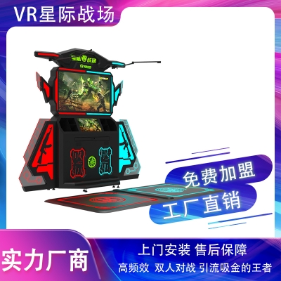 VR星際戰(zhàn)場-VR雙人對戰(zhàn)游戲設(shè)備-星際空間